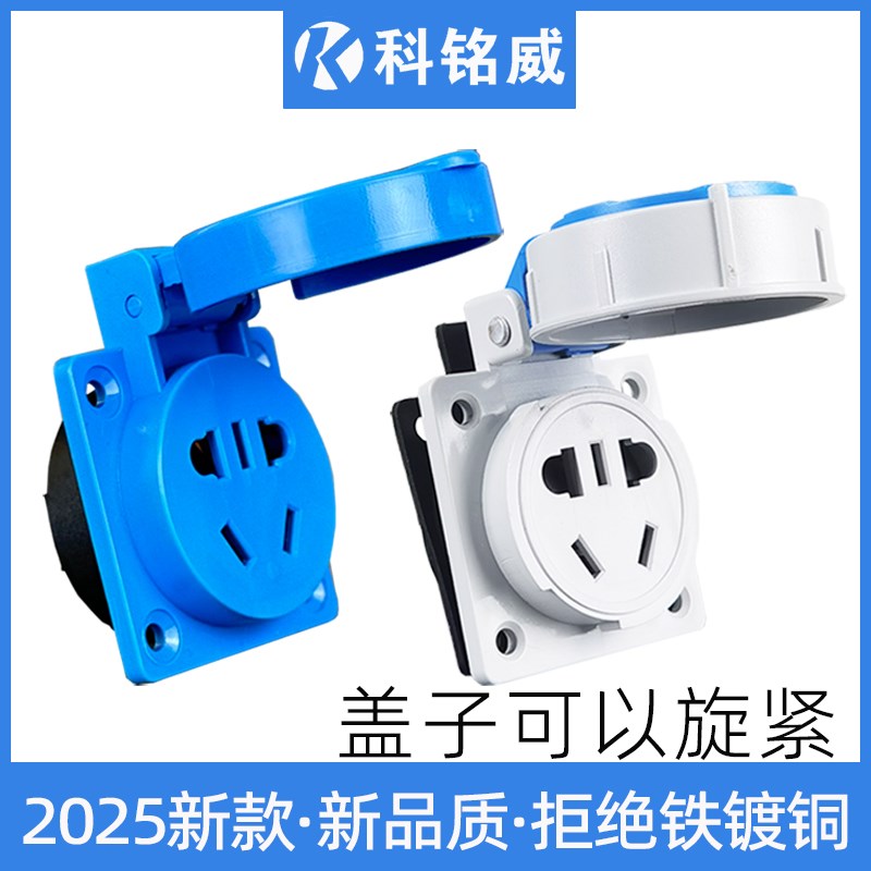 新款电源插座220V防雨插座二三孔IP54 10A 5孔防水充电桩配电箱用