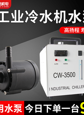 无刷直流水泵P450424D05 P600524F P603724N  原装品牌冷水机水泵