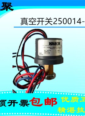 寿力空压机真空压力开关250014-656/88291007-640压力传感器配件