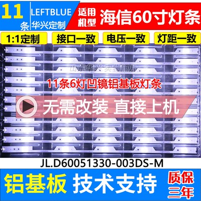 海信LED60N3700UA灯条HISENSE 60 HD600N3U22 11X5 3030C D6T灯条