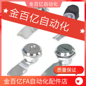 22/03/12电箱电柜门锁XAS01圆柱锁怡合达XAS11 XAS21 XAS02圆形41