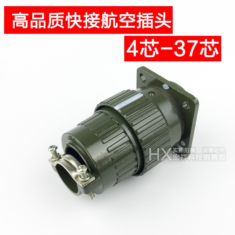 快速卡扣航空插头插座YP/Y28M-4/7/8/10/12/14/19/24/32芯连接器