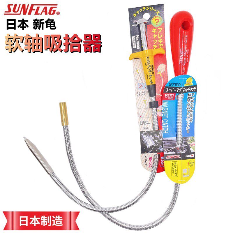 日本进口新龟sunflag强磁吸铁器捡拾器吸取磁铁吸棒强力汽修磁石