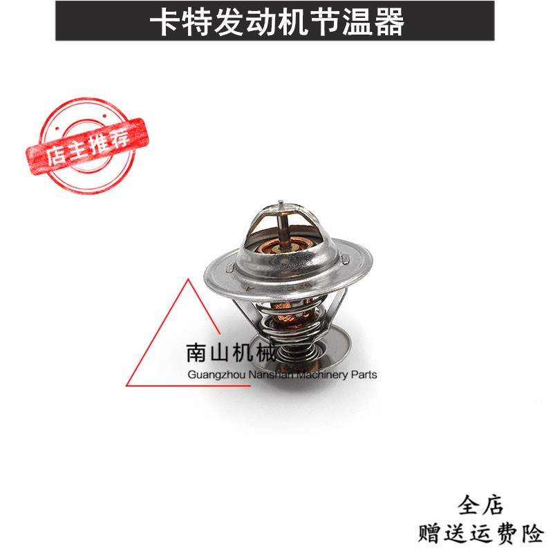 卡特E324D/325D/325C/326D/329D节温器C7发动机恒温器挖掘机配件