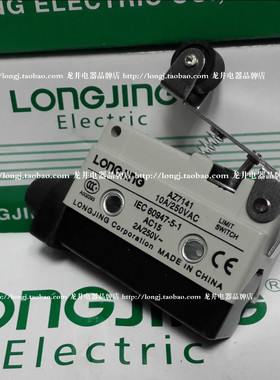 LONGJING龙井 限位开关/行程开关 AZ7141 LXW6-11DL 10A 250VAC