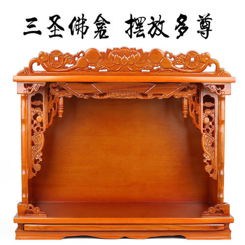 三圣佛龛供桌神台供奉台佛柜实木壁挂式神龛财神柜家用财神香案