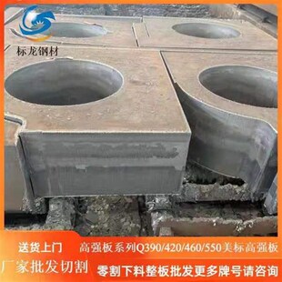 工程车用钢Q960D Q960E高强度钢板厚板零切加工厂家直销