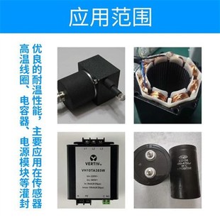 3019耐高温黑色环氧树脂灌封胶电子线圈散热密封防水绝缘ab硬胶水