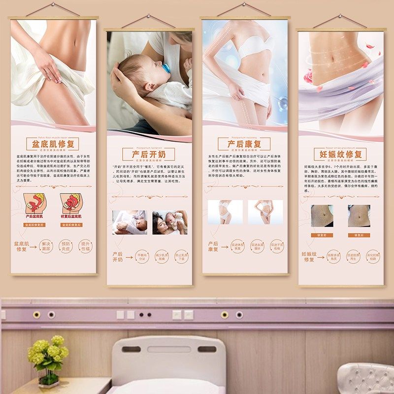 月子中心广告装饰画美容院产后康复修复护理宣传海报贴画装饰挂画,家居饰品,现代装饰画,淘宝优惠券,粉丝福利购,淘宝优惠卷