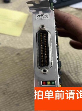 EDIC-PC-3 V120拆机原装