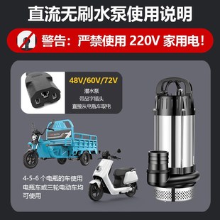 车无刷直流潜水泵48v60v72v灌溉小型电动车专用抽水泵