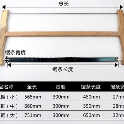 老式木工锯截锯顺锯手工锯拐子锯传统手锯锯O子木锯拐锯拉锯带锯
