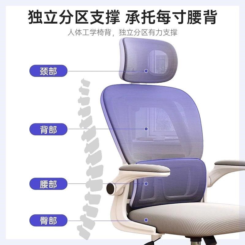 人工体学椅人体工学椅子久坐舒服靠背办公座椅卧室宿舍电竞椅家用,商业/办公家具,人体工学椅,淘宝优惠券,粉丝福利购,淘宝优惠卷