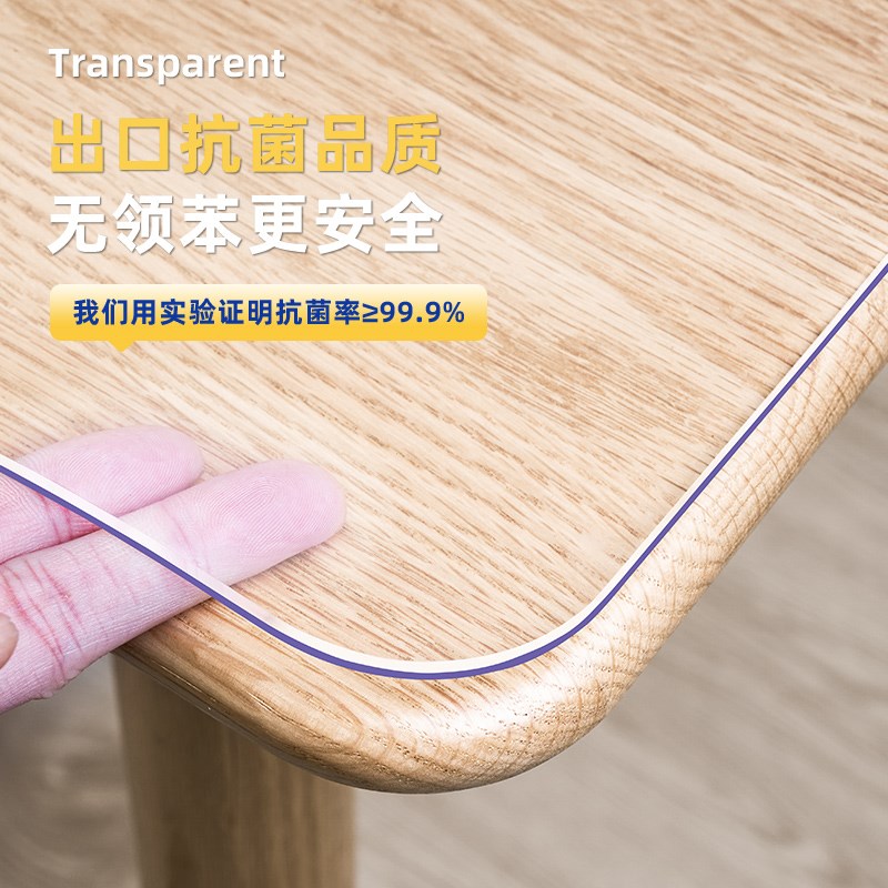 透明桌垫pvc椭圆餐桌软玻璃桌布防油防水水晶板茶几免洗餐桌垫子