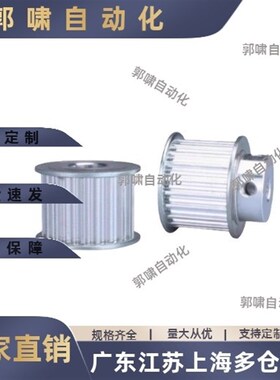 HTPA24S8M150-B-P/N12P14P15P16P17P18P19P20P22P24P25P28 同步轮