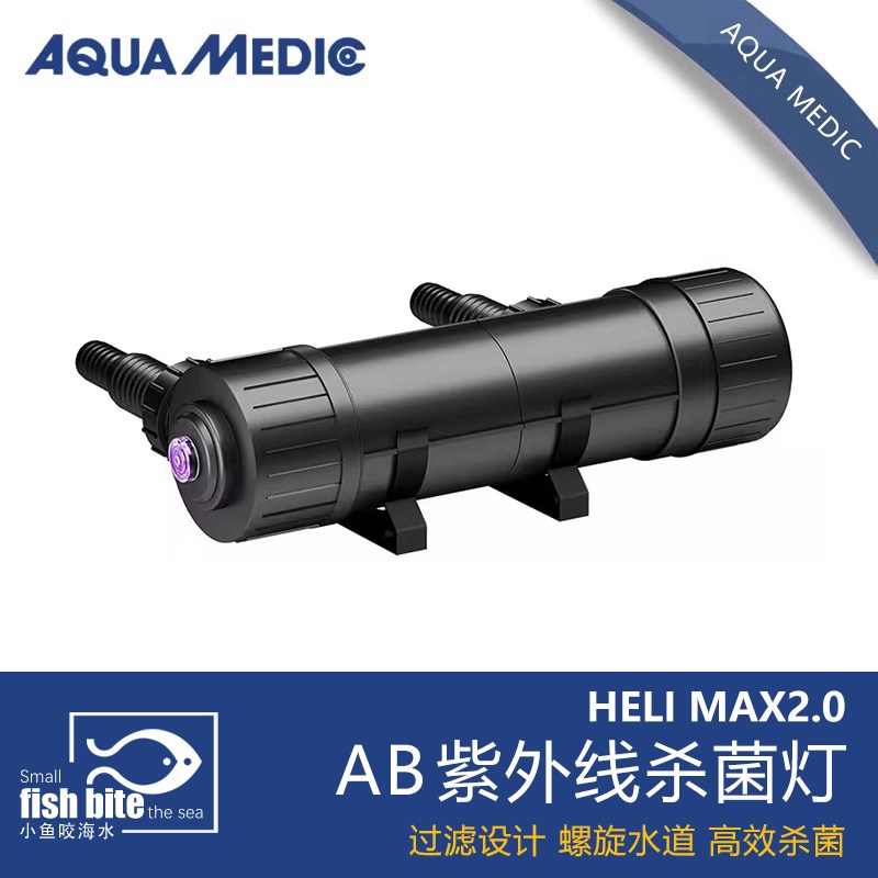 AB鱼缸紫外线过流式灯外置净水降藻M除氯消毒海缸UV灯