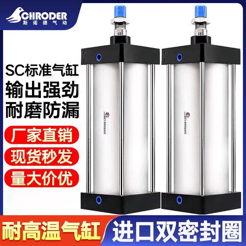 耐高温气缸小型气缸大推力SC160/125/100X25X50X75配件大全
