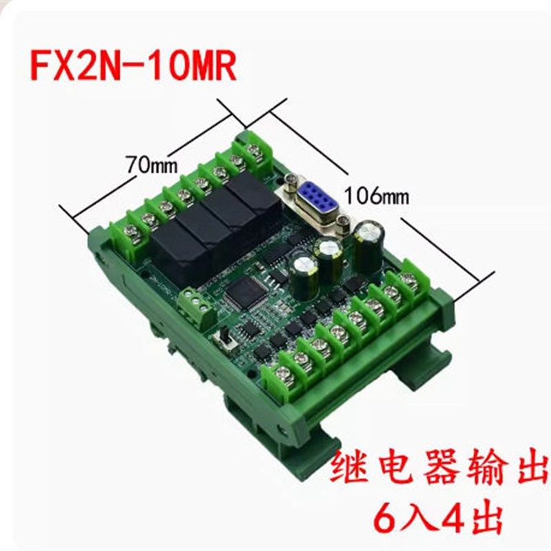 PLC工控板编程控制器FX2N-10MRFX2N-10MT不带485模拟量可