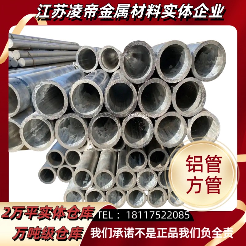 6061铝管6063铝放管7n075铝管5052管铝型材7003 7005 7020铝棒702