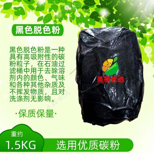 干洗店石油过滤粉干洗机废脏柴油净化去污除臭R脱色剂活性白土碳