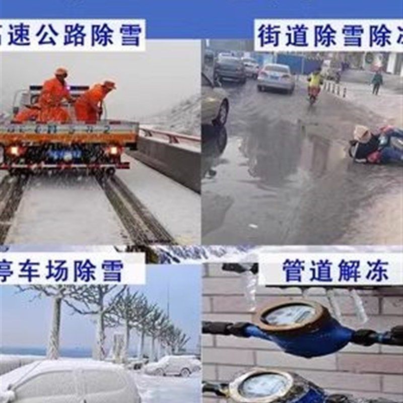 山西环保型融雪剂道路除冰防冻工业盐除雪剂小区路面融雪厂家,标准件/零部件/工业耗材,日晒盐,淘宝优惠券,粉丝福利购,淘宝优惠卷