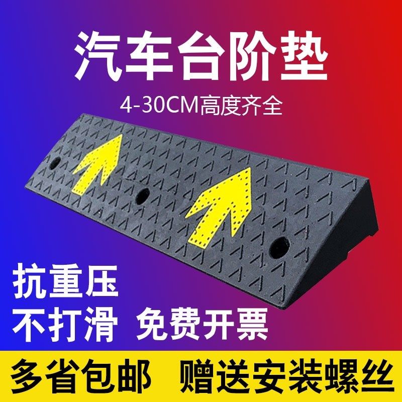 台阶垫室外门口轿车马路牙子家用路边橡塑垫板爬坡坡道斜坡电动车