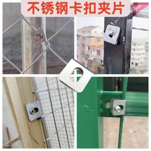 304不锈钢卡扣丝网固定卡子钢丝网片连接立柱免焊接螺丝安装配件