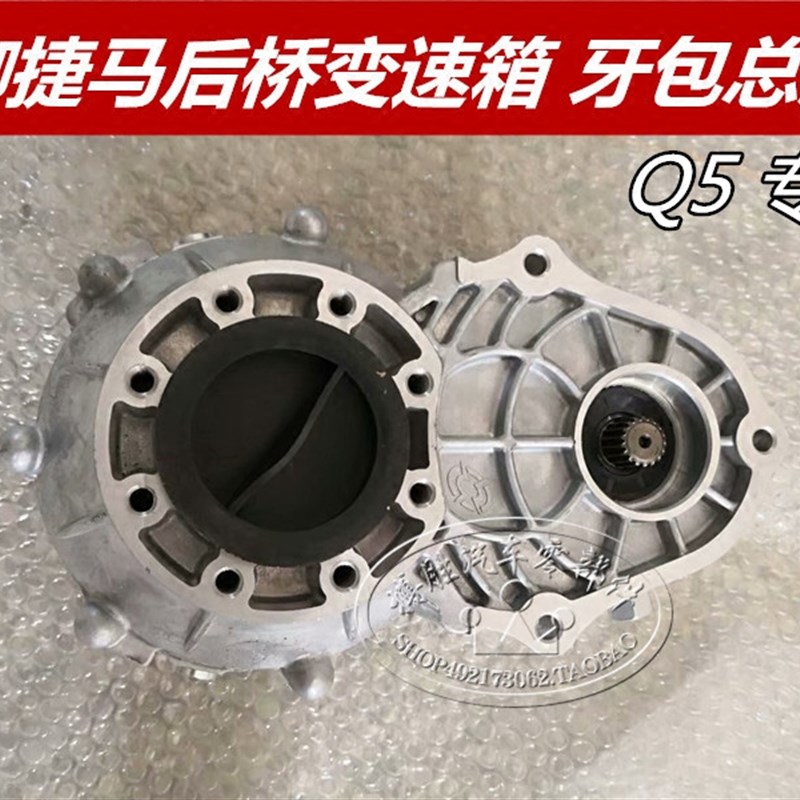适配御捷配件御捷电动汽车GDG4Q5倒档总成御捷马差W速器后桥差速