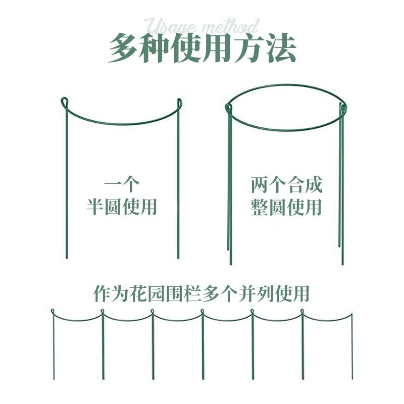 花架支撑杆铁艺龟背竹支撑杆植物防倒伏半圆固定金钱树绣球花支架