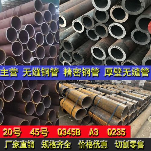 无缝钢管A320#钢45号精密管Q345D空心铁管合金江浙沪发货按需零切