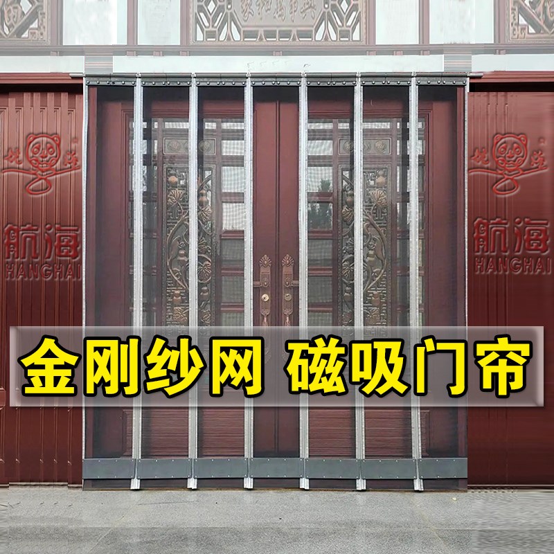 平移双轨道金刚纱网门帘店铺商用防蚊蝇磁性自吸透气磁吸网纱门帘