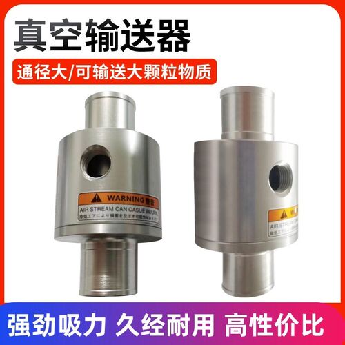 空气放大器气力输送器真空发生器气动上料机ZH10/20/30/40bx185