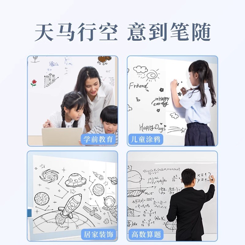 白板墙贴静电吸附不伤墙可移除办公室写字板教学可擦儿童涂鸦画画