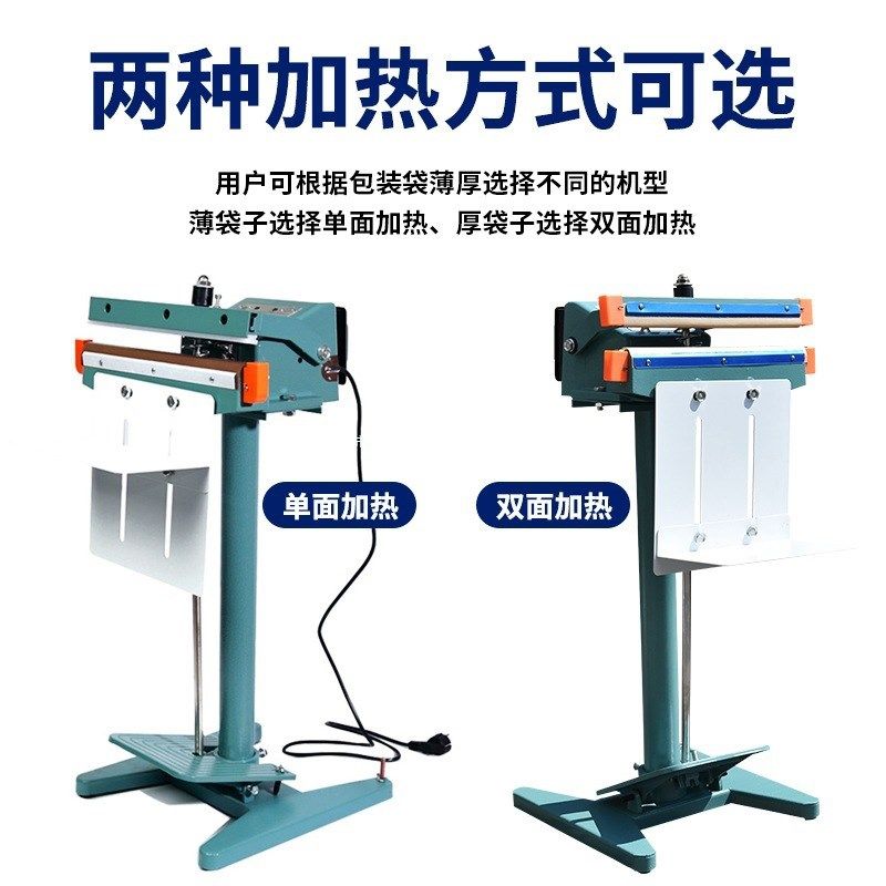 快速脚踏封口机商用大米活鱼铝箔袋塑料薄膜茶叶脚踩式加宽热封机