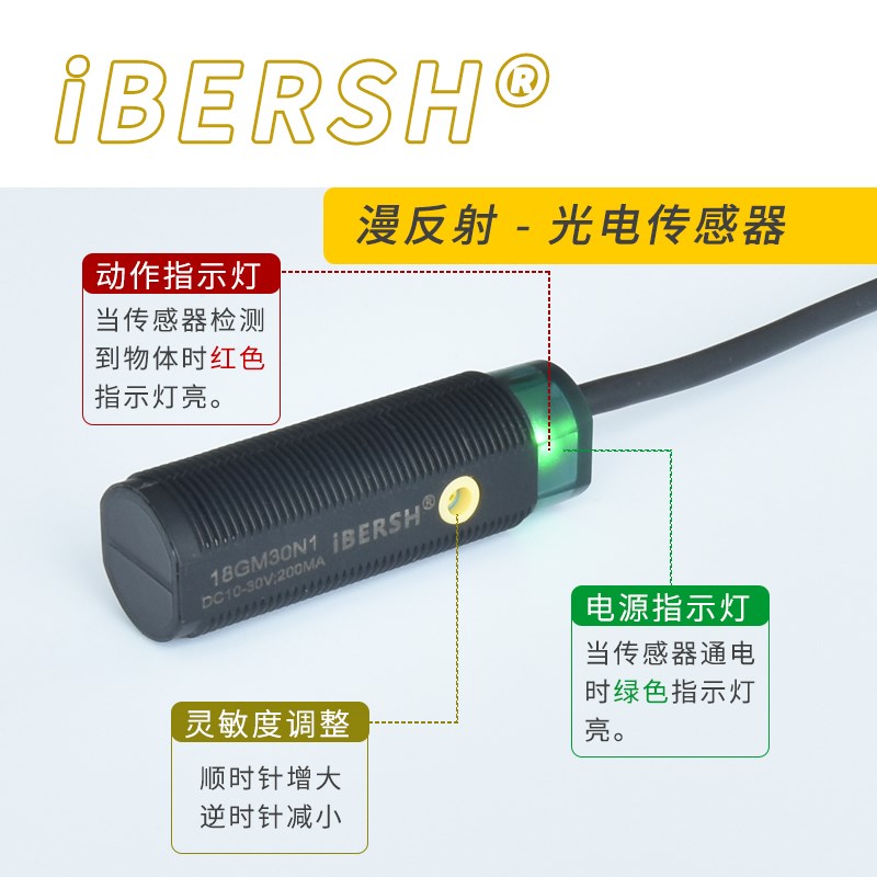 红外漫反射光电开关M1p8圆柱三线NPN限位无接触人或物体感应传感