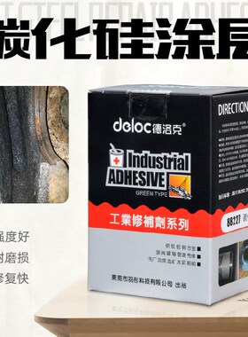 德洛克88227碳化硅修补剂矿山泥浆泵壳体磨损电厂脱硫罐道防护剂