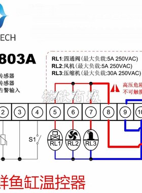 ZL-803A海鲜养殖鱼缸温度控制器恒温海鲜池冷机海鲜机温控器仪表