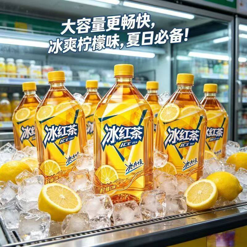 百多利冰红茶1L*12瓶整箱解渴柠檬味爽口解腻茶饮料批发