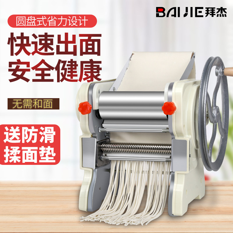 压面机家用小型家庭擀面机u手摇挂面机多功能老式饺子皮手动面条