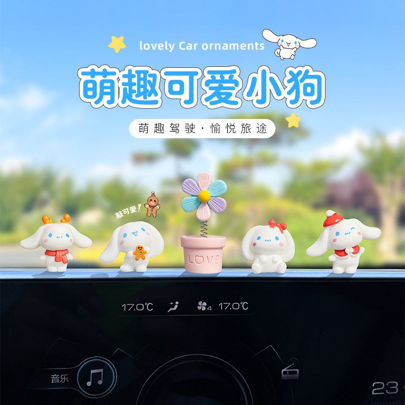 2025新款可爱玉桂狗车载摆件中控台摆件汽车电动车内饰品装饰摆件