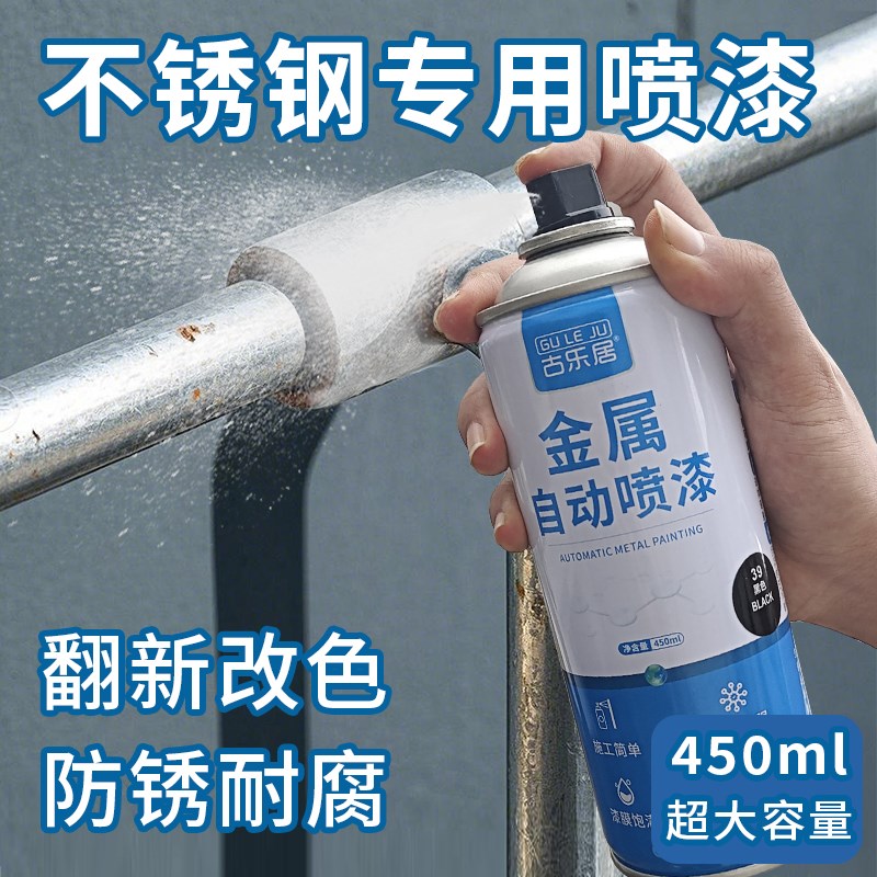 不锈钢自喷漆防腐防锈304亮银色金属J免除锈家用手喷油漆镀铬