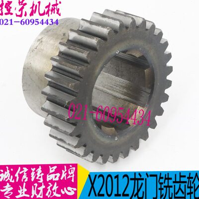 铣床配件 北京X2012铣床配件 龙门铣床配件 X2012铣床齿轮 现货