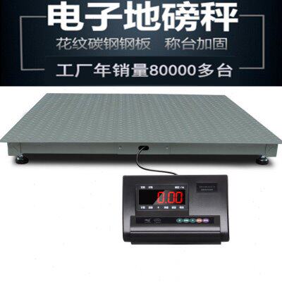 耀华电子地磅秤1-3吨称猪牛地磅5吨电子地磅称工业称重平台地磅秤