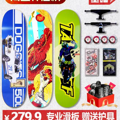 DOGGIES专业滑板入门初学者组装板TAKEOFF极限justice 基础滑板店