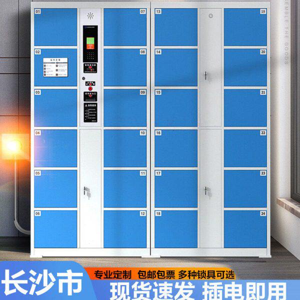 长沙超市存包柜电子存包柜指纹密码存包柜21门手机柜条码密码柜子