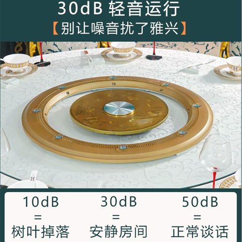 家用餐桌电动转盘底座酒店大圆桌静音自动旋转餐饮饭店遥控转盘器