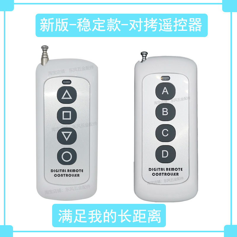 长距离遥控自动门增加对拷感应门开关控制器M卷帘门遥控玻璃门钥