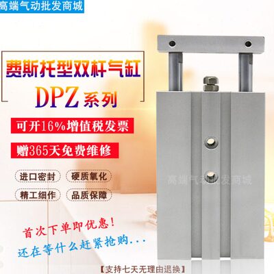 FESTO双杆气缸DPZ-16-10-20-25-40-50-75-60-80-P-A-GF KF DPZJ