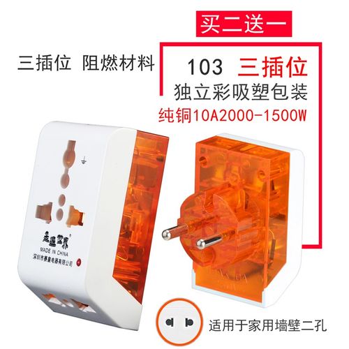二脚转三孔转换插头 大功率进口转换器三脚转两孔插座港版转换头