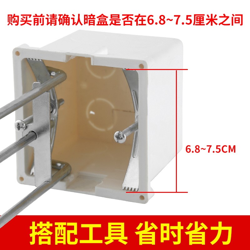86型暗盒修复墙壁开关插座v通用固定器修补底盒损坏修理加长支撑